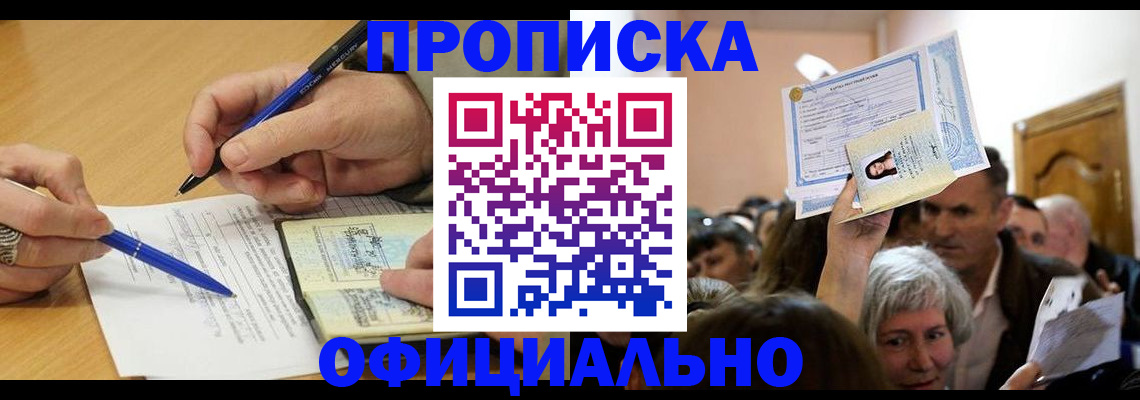 прописка паспорт в Нефтегорске