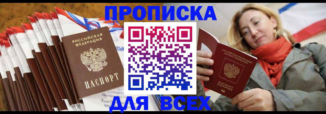 найти адрес прописки в Нефтегорске